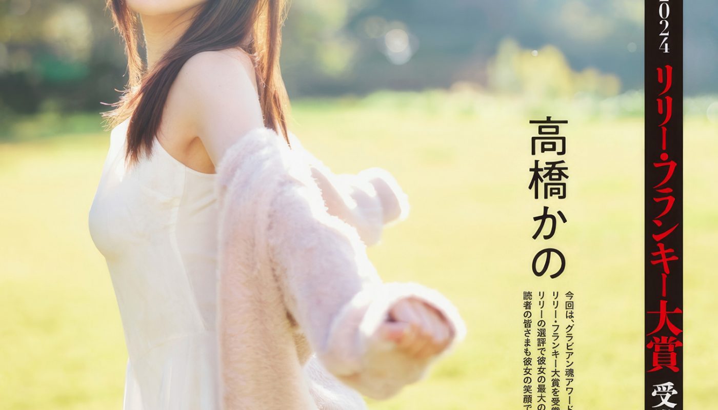 kano-takahashi-高橋かの,-weekly-spa!-2025.14-21-(週刊spa!-2025年14月21日号)