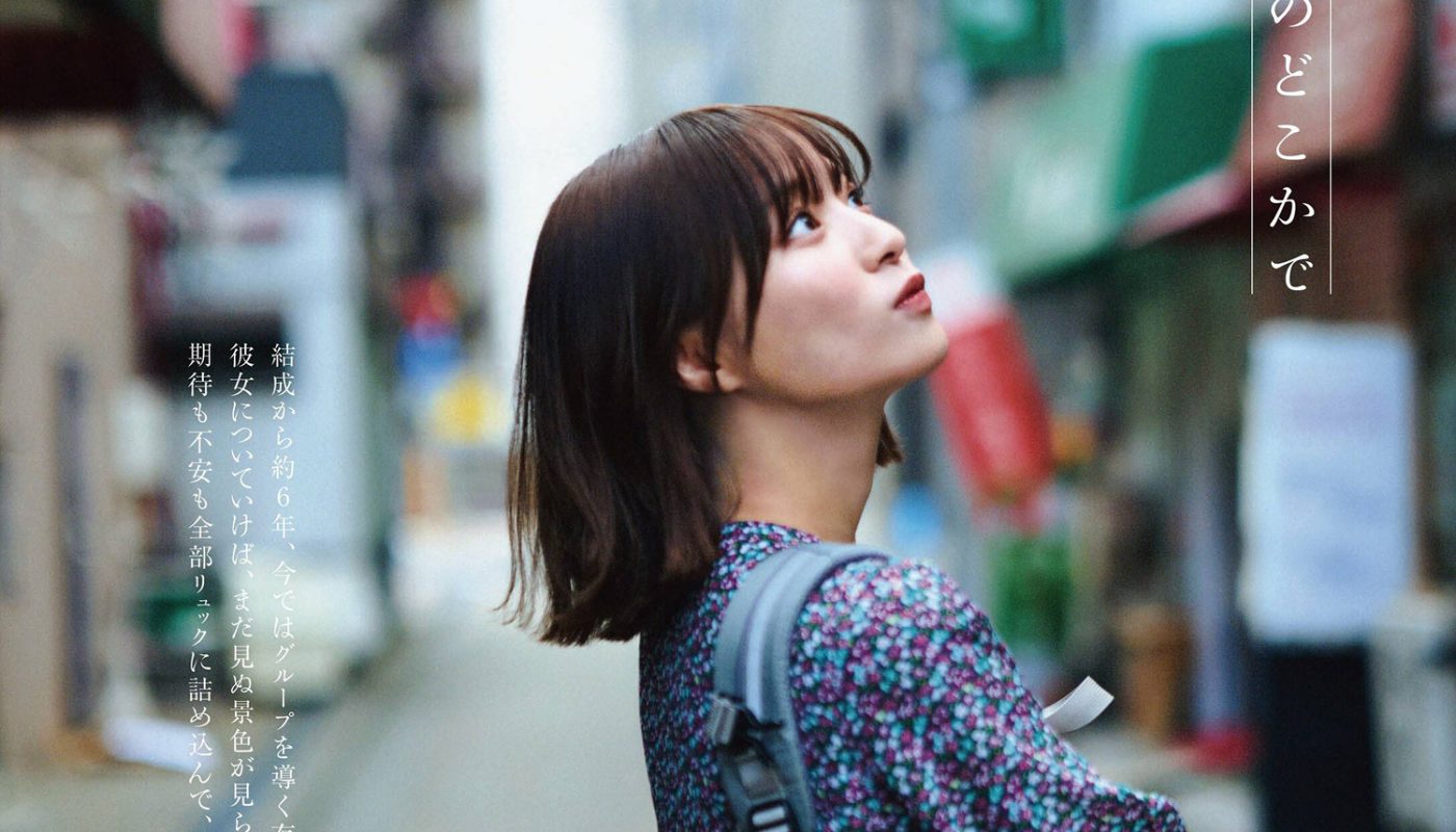 nanaka-tomita-冨田菜々風,-brody-2025-no.02-(ブロディ-2025年2月号)